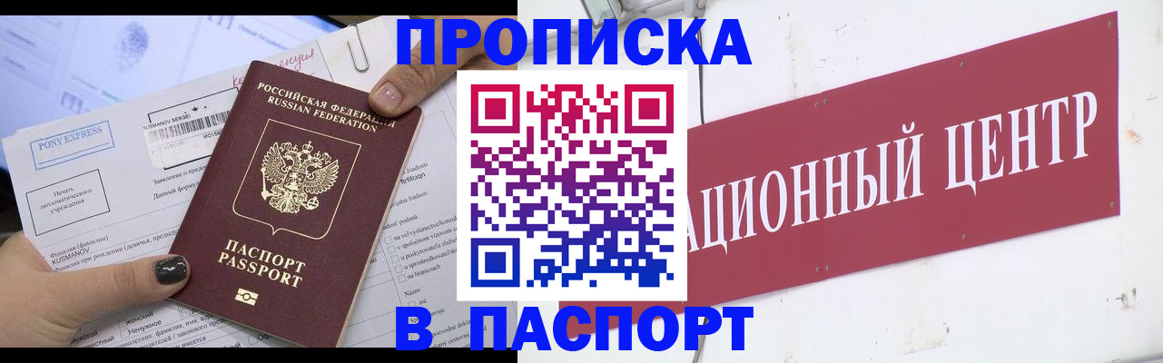 временная регистрация для всех в Верхнем Уфалее