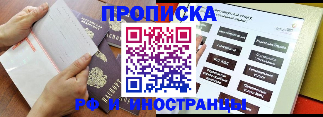 прописка для кредита в Верхнем Уфалее