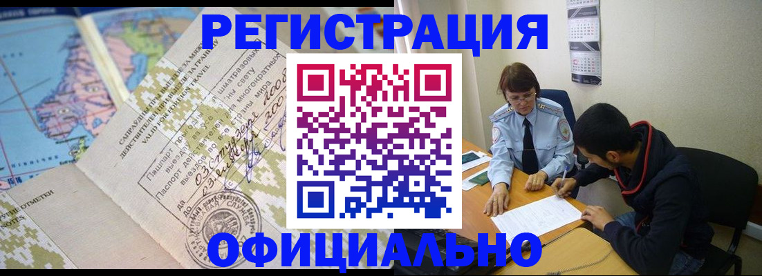 временная регистрация адрес в Верхнем Уфалее
